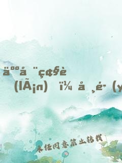 人在碧藍(lán)，咸魚(yú)指揮官